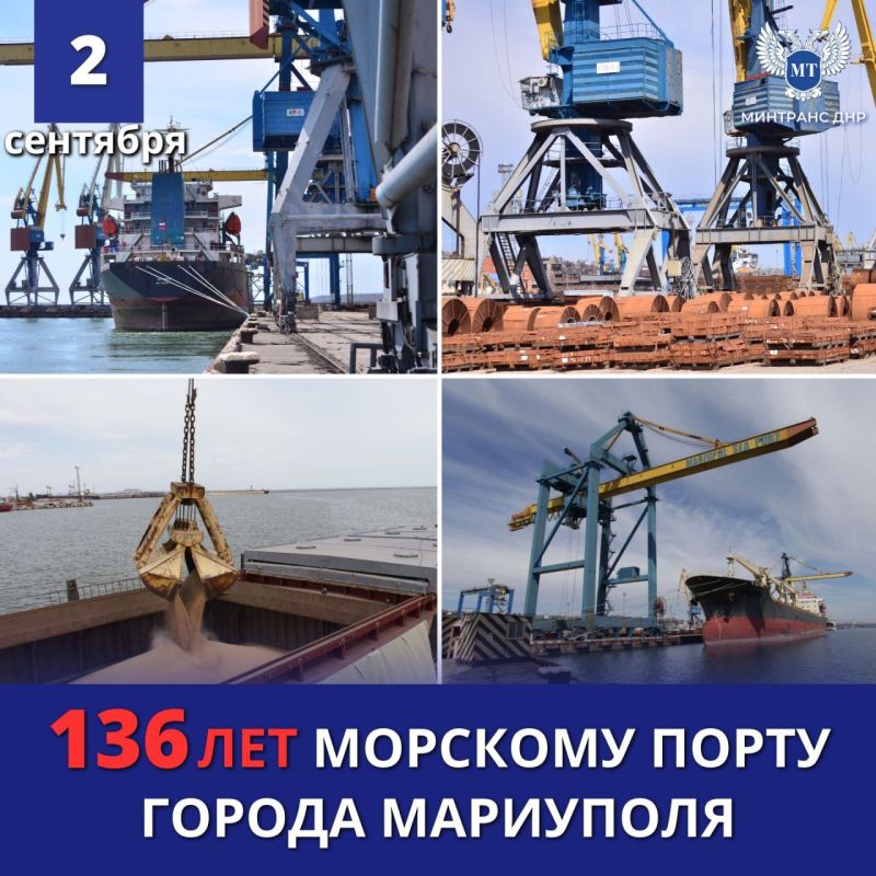 Александр Бондаренко: Мариупольскому морскому порту - 136 лет!