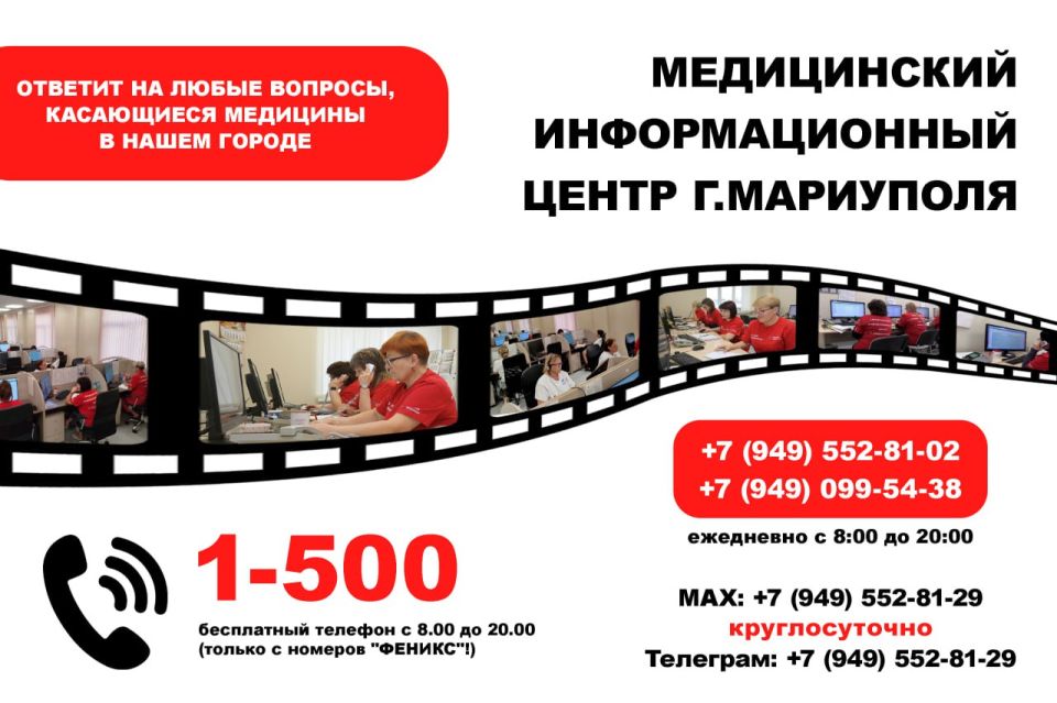 #БольницаИнтенсивногоЛечения #Больница17 #МариупольЖив #МедицинаМариуполь #БИЛ #БИЛМариуполь