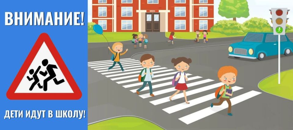 Уважаемые водители! При управлении транспортным средством будьте предельно внимательны