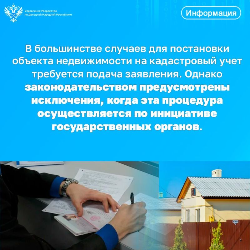 Уведомление об отказе в постановке на кадастровый учёт: что нужно знать