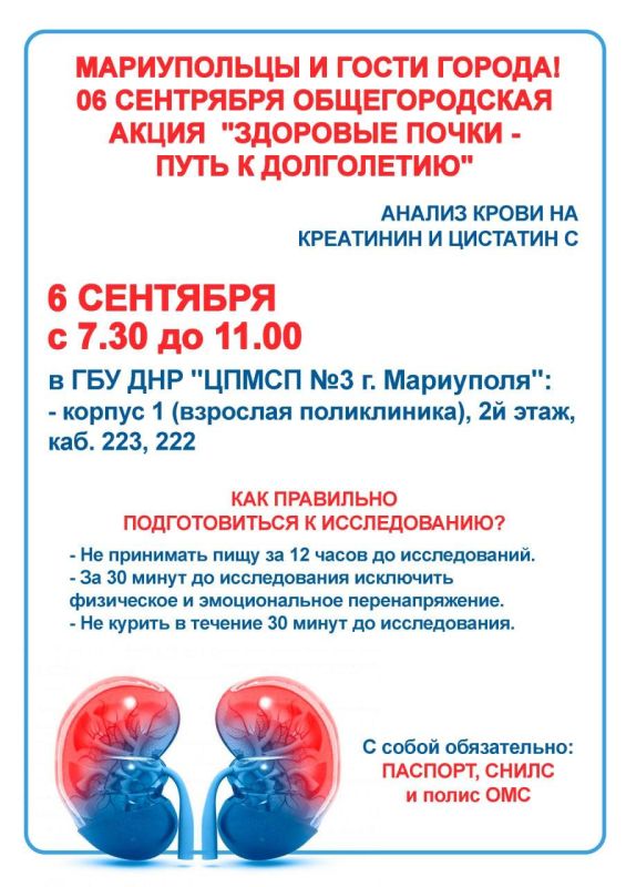 ВНИМАНИЕ, МАРИУПОЛЬЦЫ И ГОСТИ ГОРОДА! ВНИМАНИЕ, МАРИУПОЛЬЦЫ И ГОСТИ ГОРОДА!