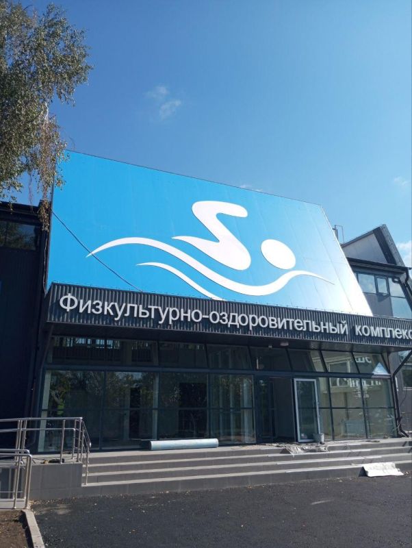 Восстанавливается физкультурно-оздоровительный комплекс на улице Левченко в Мариуполе Восстанавливается физкультурно-оздоровительный комплекс на улице Левченко в Мариуполе