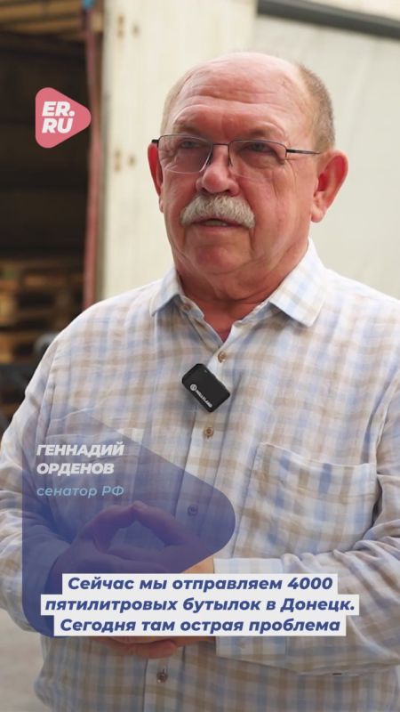 В ДНР сохраняется нехватка воды