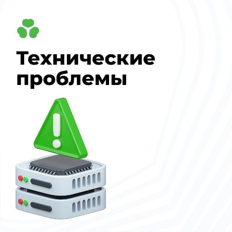 Сегодня в 16:45, произошёл сбой в работе центрального оборудования интернет-провайдера "ТРИНИТИ"
