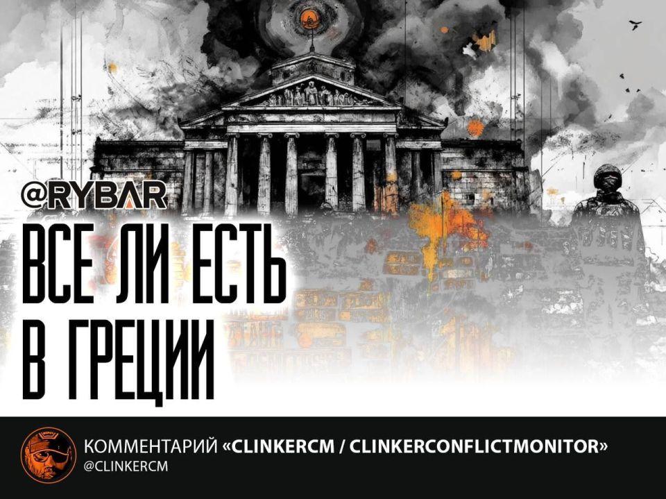 Искусство греческой дипломатии