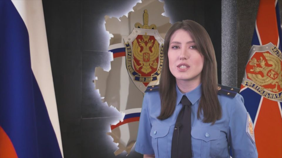 Управлением ФСБ России по Донецкой Народной Республике фиксируется увеличение фактов мошеннической деятельности лиц, представляющихся по телефону сотрудниками органов безопасности и иных правоохранительных органов