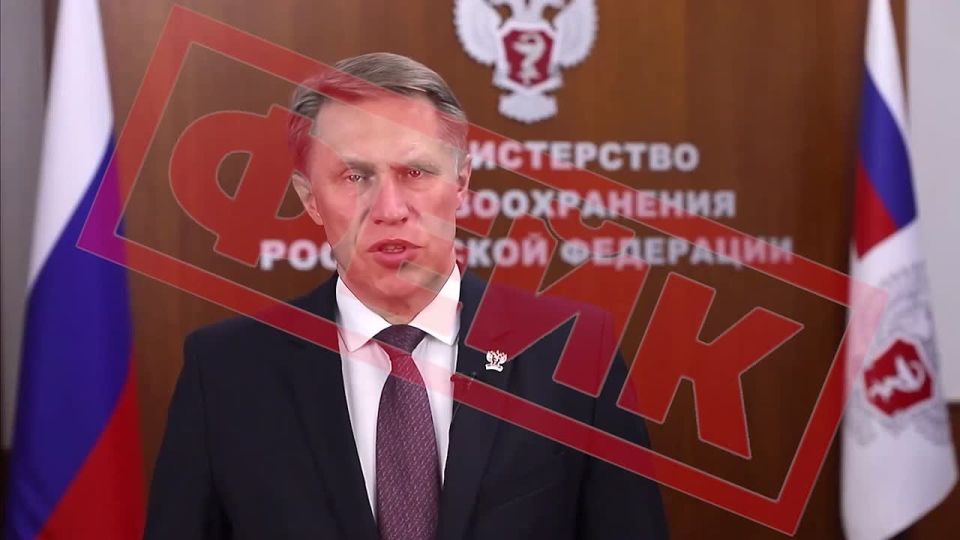 ВНИМАНИЕ ФЕЙК!. Противник продолжает попытки дестабилизировать эпидемиологическую ситуацию в Донецкой Народной Республике