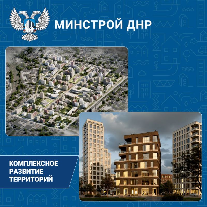 Подробнее о проекте комплексного развития территории в Мариуполе
