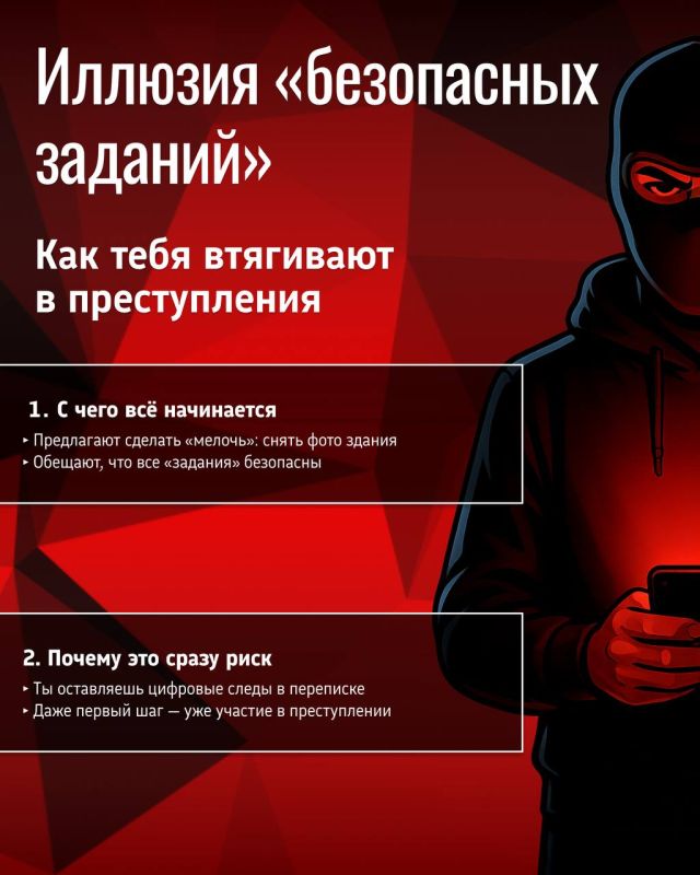 Поджоги и диверсии: преступники вербуют подростков, обещая «легкие деньги» и приключения