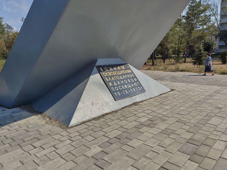 8 сентября — День освобождения Донбасса