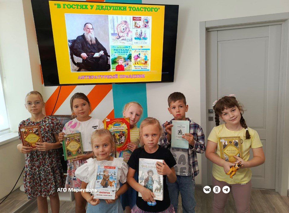 Маленькие мариупольцы отметили день рождения Льва Толстого