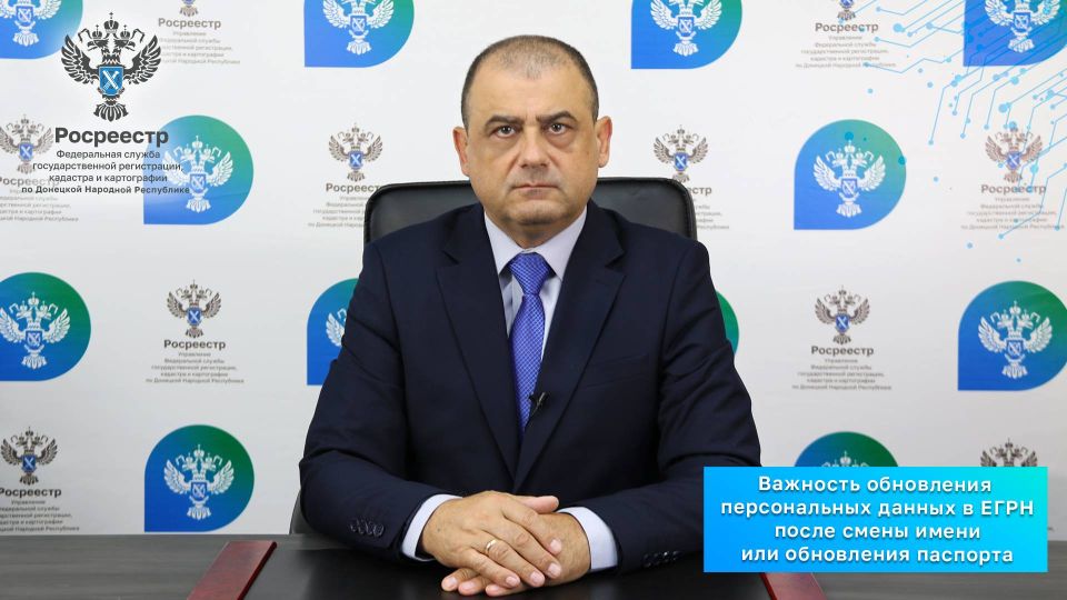 Важность обновления персональных данных в ЕГРН после смены имени или обновления паспорта