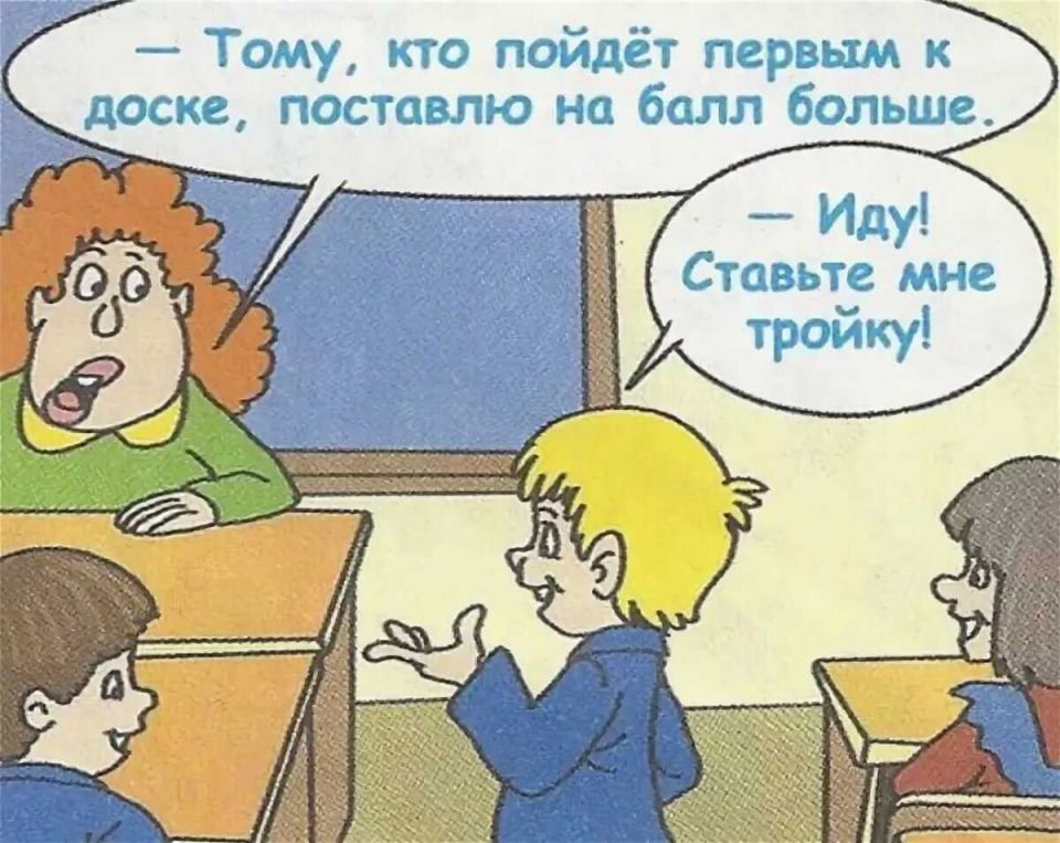 Минутка юмора
