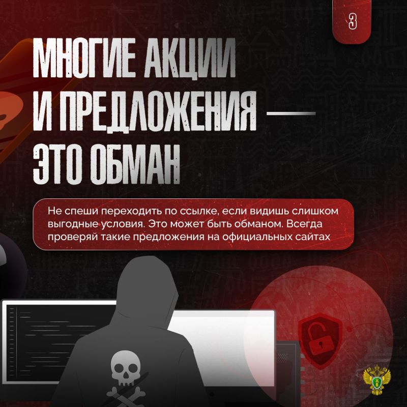 Мошенники все чаще ищут своих потенциальных жертв в сети Интернет Мошенники все чаще ищут своих потенциальных жертв в сети Интернет