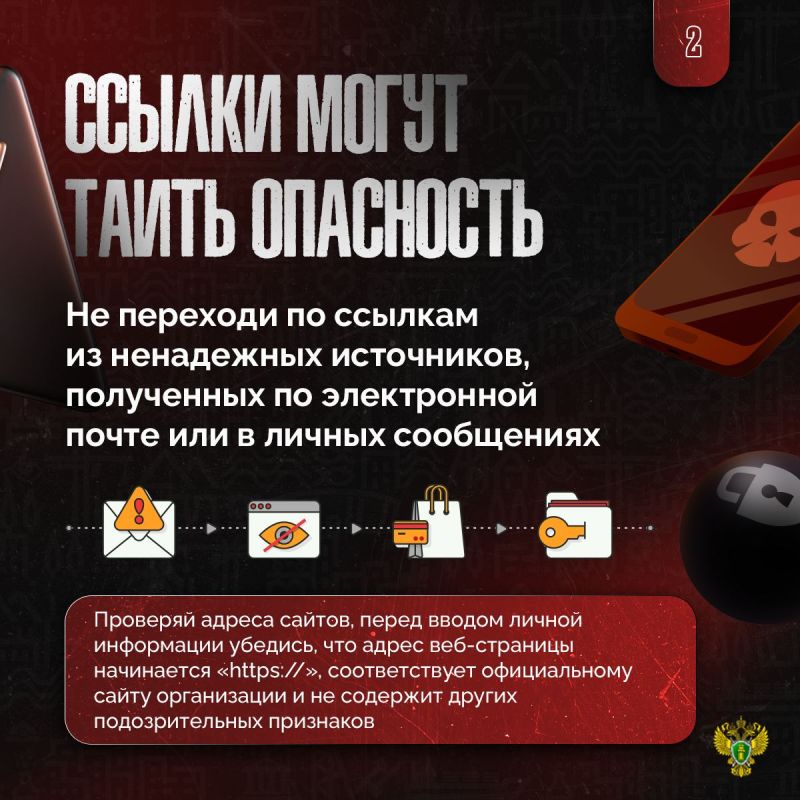 Мошенники все чаще ищут своих потенциальных жертв в сети Интернет Мошенники все чаще ищут своих потенциальных жертв в сети Интернет