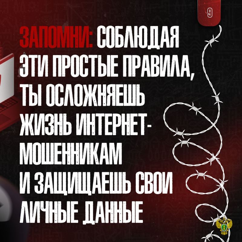 Мошенники все чаще ищут своих потенциальных жертв в сети Интернет Мошенники все чаще ищут своих потенциальных жертв в сети Интернет