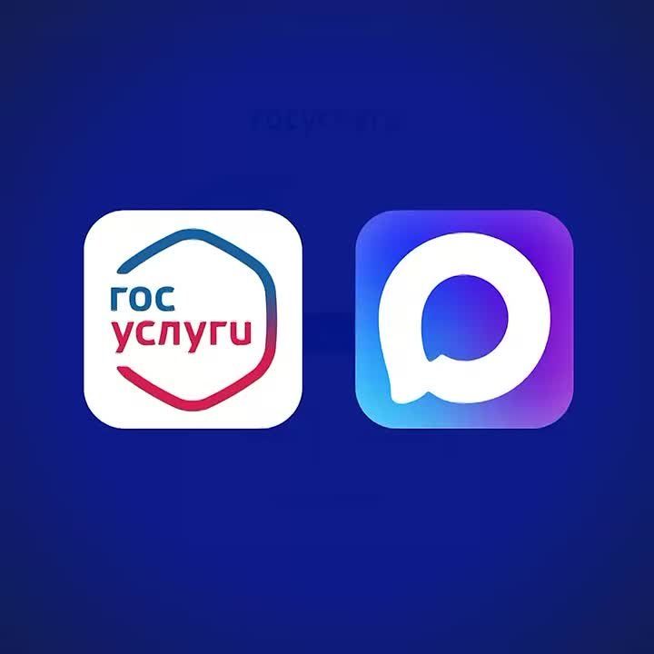 В мессенджере МАХ теперь можно получить код для входа в аккаунт Госуслуг