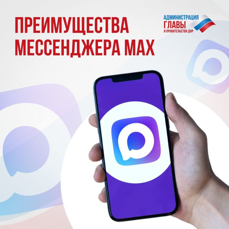 Национальный мессенджер MAX представил очередное обновление — теперь там можно записывать и отправлять видеокружки