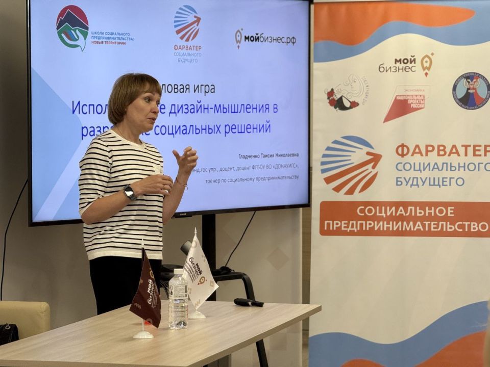 «Фарватер социального будущего»: в Мариуполе освоили дизайн-мышление для социальных проектов «Фарватер социального будущего»: в Мариуполе освоили дизайн-мышление для социальных проектов