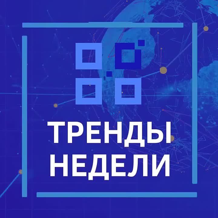 Тренды недели: MAX — развитие нацмессенджера