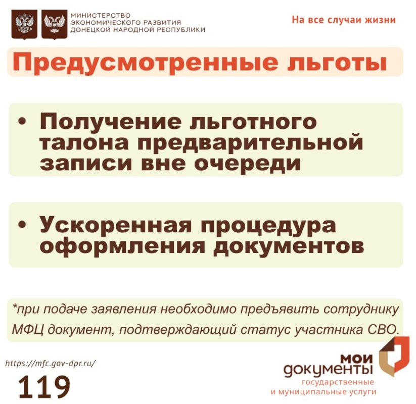 Оформление недвижимости в Росреестре для участников СВО от МФЦ: что нужно знать? Оформление недвижимости в Росреестре для участников СВО от МФЦ: что нужно знать?