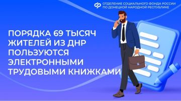 Электронная трудовая книжка: преимущества