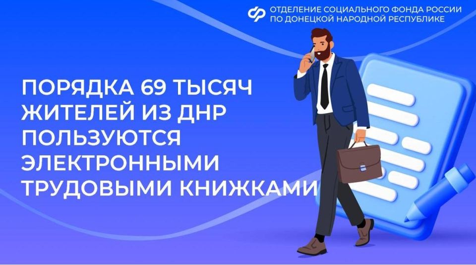 Электронная трудовая книжка: преимущества