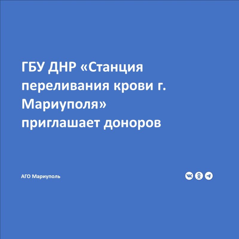 Главный врач учреждения Елена Клименко сообщает, что станция переливания крови нуждается в донорах всех групп крови: