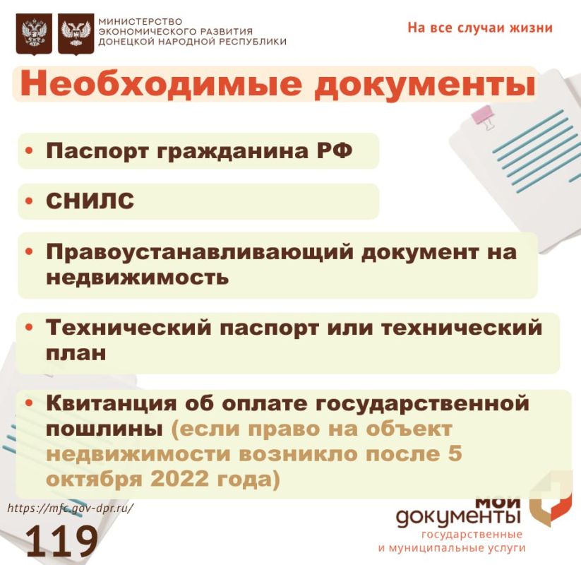 Оформление недвижимости в Росреестре для участников СВО от МФЦ: что нужно знать? Оформление недвижимости в Росреестре для участников СВО от МФЦ: что нужно знать?
