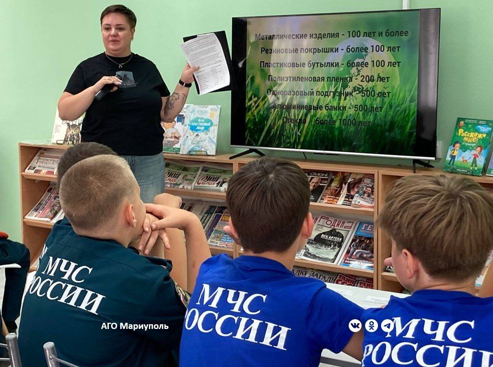 Для мариупольских школьников организовали игру-беседу «Чистая планета» Для мариупольских школьников организовали игру-беседу «Чистая планета»