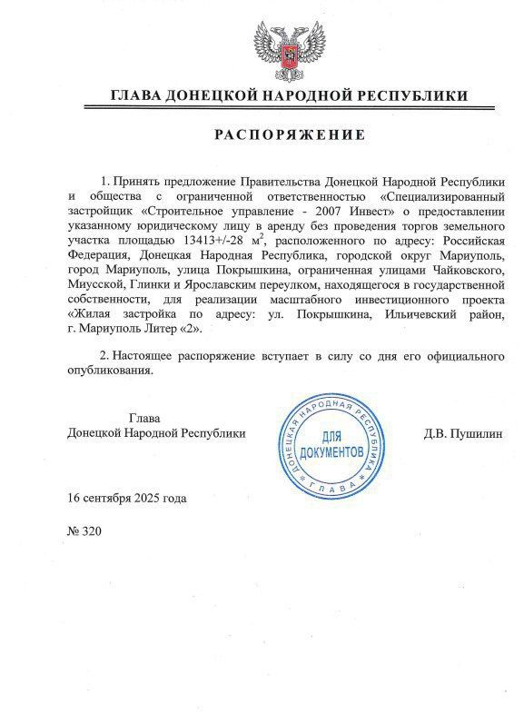 В Ильичевском районе Мариуполя появится новый жилой комплекс