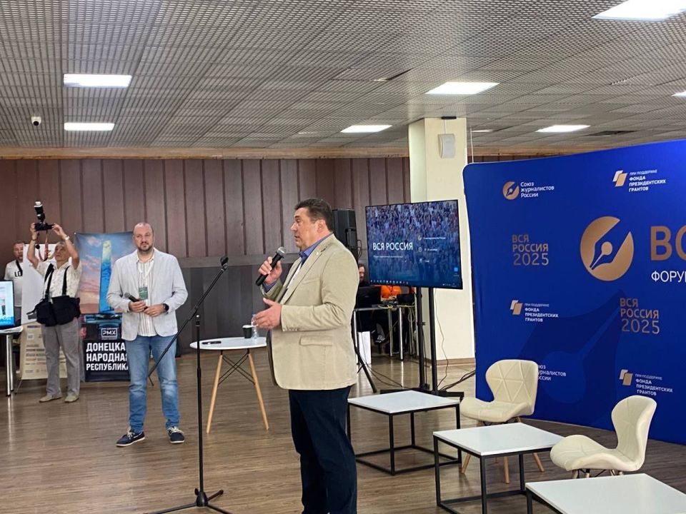 В Сочи начал работу XXIX Форум современной журналистики «Вся Россия-2025»