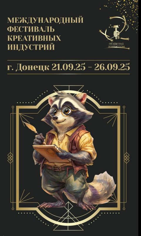 "Звезды над Донбассом": фестиваль возвращается в Донецк с грандиозной программой