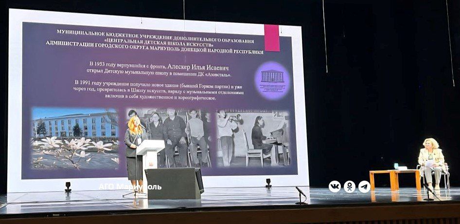 Директора мариупольских школ искусств приняли участие во Всероссийской научно-практической конференции Директора мариупольских школ искусств приняли участие во Всероссийской научно-практической конференции