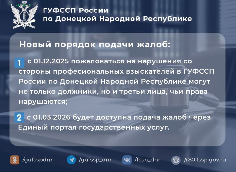 Отделение судебных приставов по Ильичевскому району г. Мариуполя Главного управления Федеральной службы судебных приставов по Донецкой Народной Республике информирует о защите прав и законных интересов физических лиц от... Отделение судебных приставов по Ильичевскому району г. Мариуполя Главного управления Федеральной службы судебных приставов по Донецкой Народной Республике информирует о защите прав и законных интересов физических лиц от...