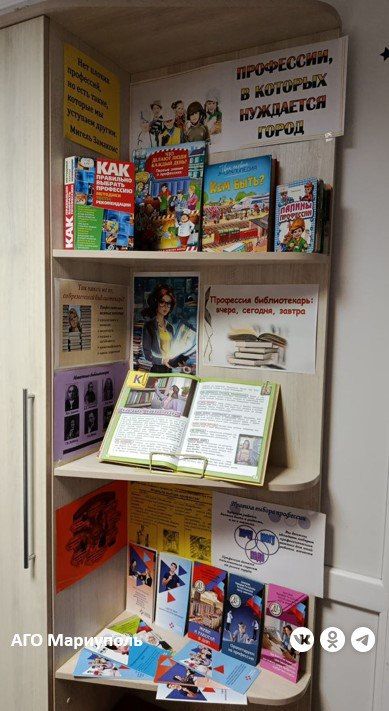 Юных мариупольцев знакомят с востребованными в городе профессиями Юных мариупольцев знакомят с востребованными в городе профессиями