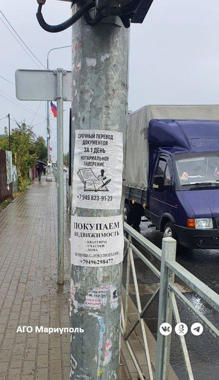 «Мариупольавтодор» освобождает дорожную инфраструктуру от стихийной рекламы