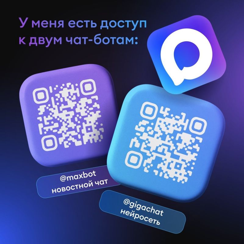 MAX — ваш универсальный цифровой помощник в одном приложении MAX — ваш универсальный цифровой помощник в одном приложении