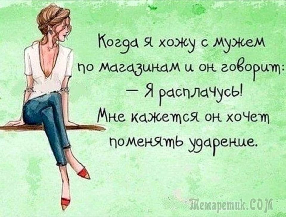 Минутка юмора