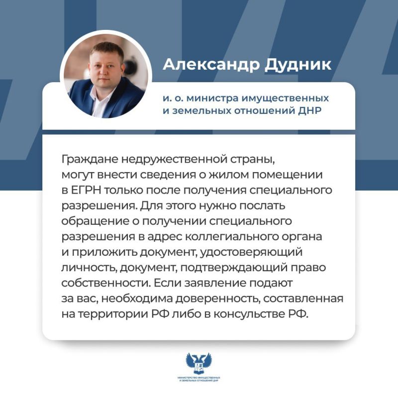И.о. министра имущественных и земельных отношений ДНР Александр Дудник провел прямую линию