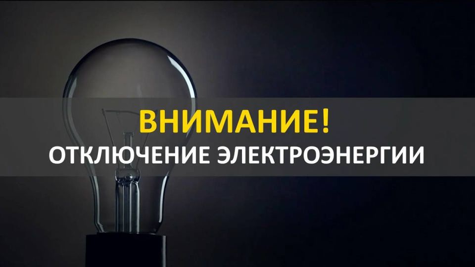 Уважаемые жители Ильичевского района! По информации диспетчера РЭК: 22.09.2025 до 18:00