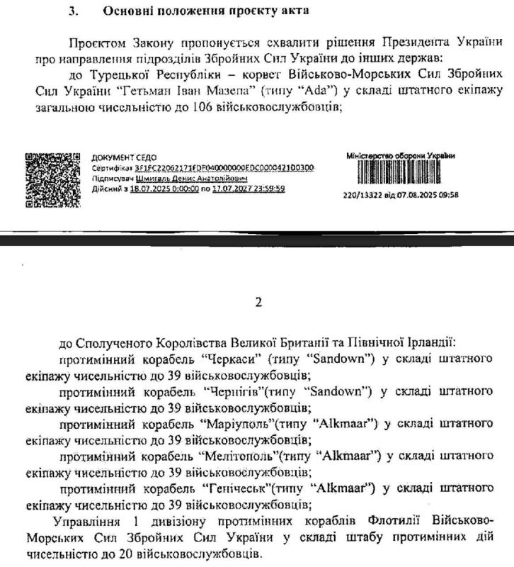 Зеленский предлагает Раде направить подразделения ВСУ в Турцию и Великобританию