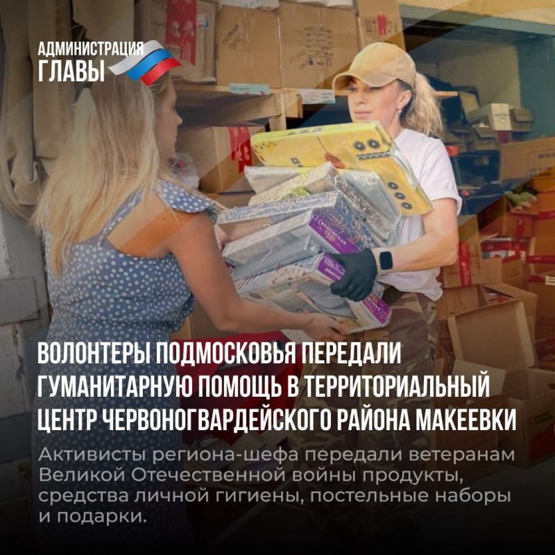 Дайджест новостей о помощи регионов-шефов Дайджест новостей о помощи регионов-шефов