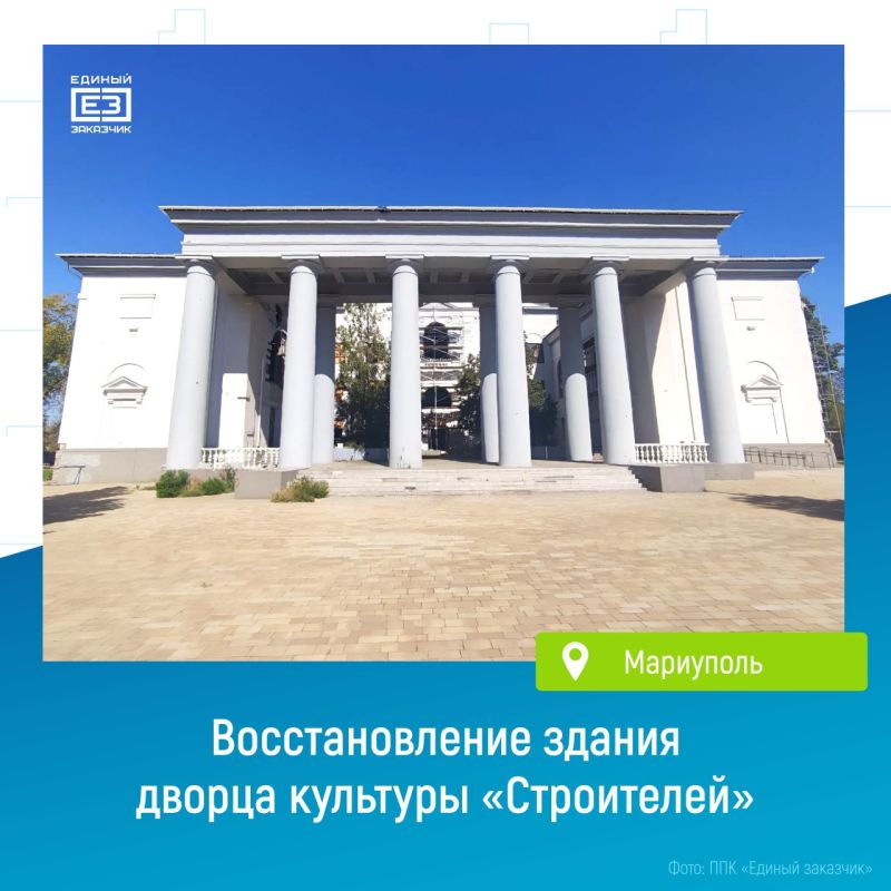 Строители возрождают культурную жизнь Мариуполя