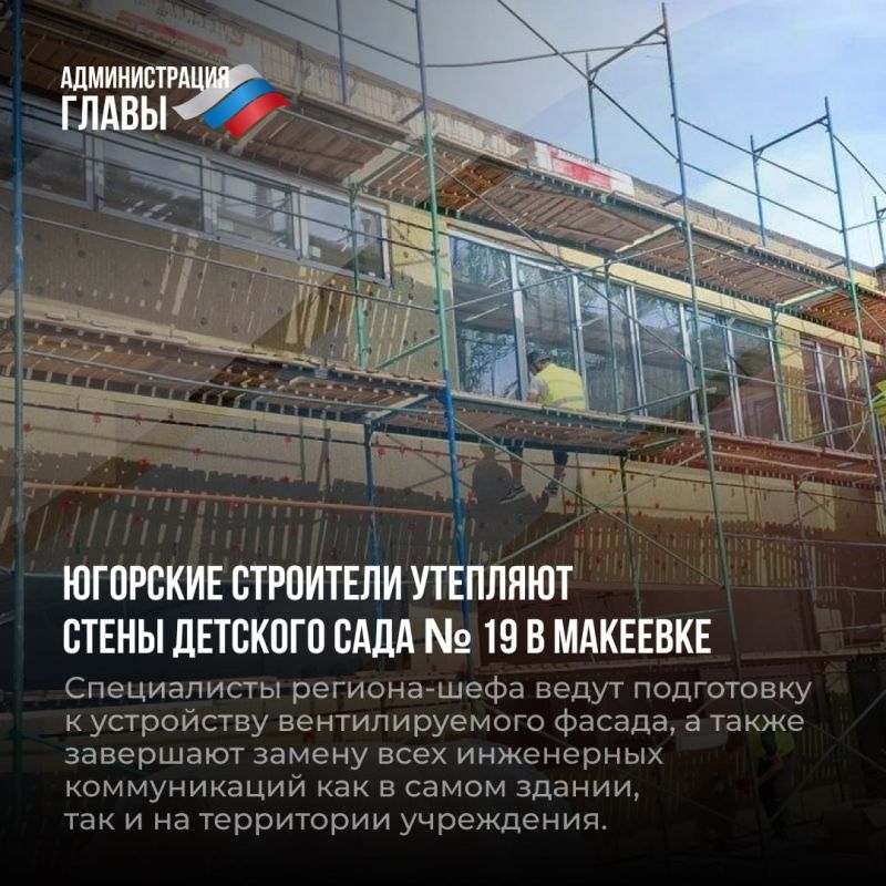 Дайджест новостей о помощи регионов-шефов Дайджест новостей о помощи регионов-шефов