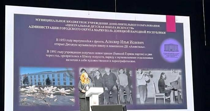Представители мариупольских школ искусств приняли участие во всероссийской конференции в Санкт-Петербурге