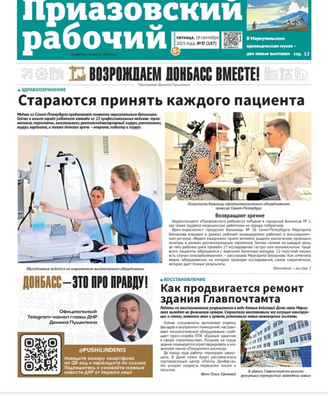 Межрегиональное взаимодействие в сфере здравоохранения демонстрирует положительные результаты