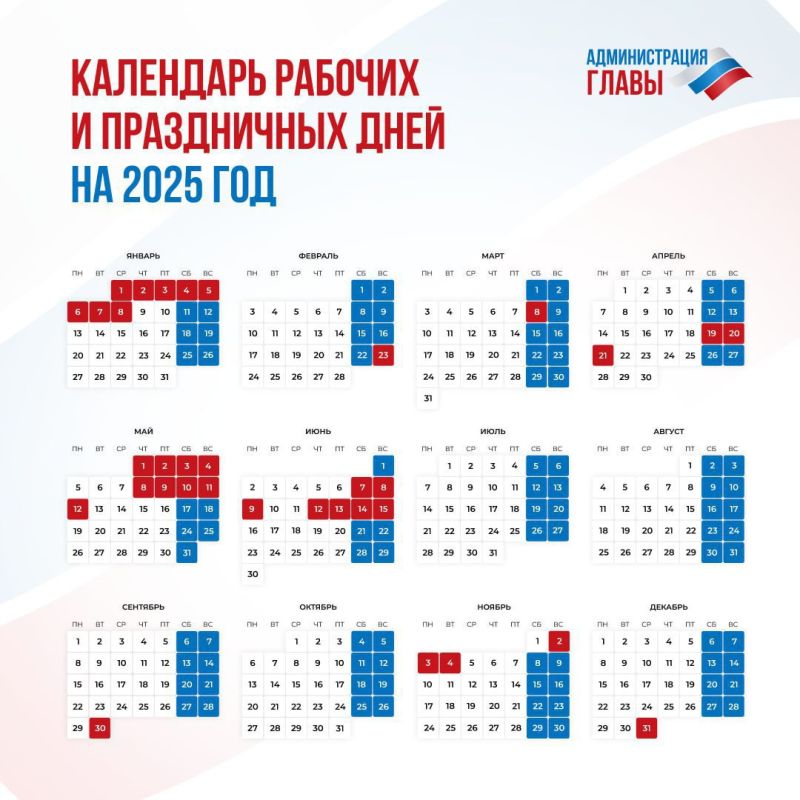 Вниманию жителей!. Обращаем ваше внимание, что в связи с празднованием Дня воссоединения ДНР, ЛНР, Запорожской и Херсонской областей с Российской Федерацией - 30 сентября выходной день