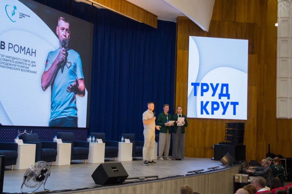 В Мариуполе на базе Мариупольского государственного университета прошел Форум «Труд крут», посвященный вопросам трудоустройства, профориентации и карьерного развития молодёжи Донецкой Народной Республики В Мариуполе на базе Мариупольского государственного университета прошел Форум «Труд крут», посвященный вопросам трудоустройства, профориентации и карьерного развития молодёжи Донецкой Народной Республики