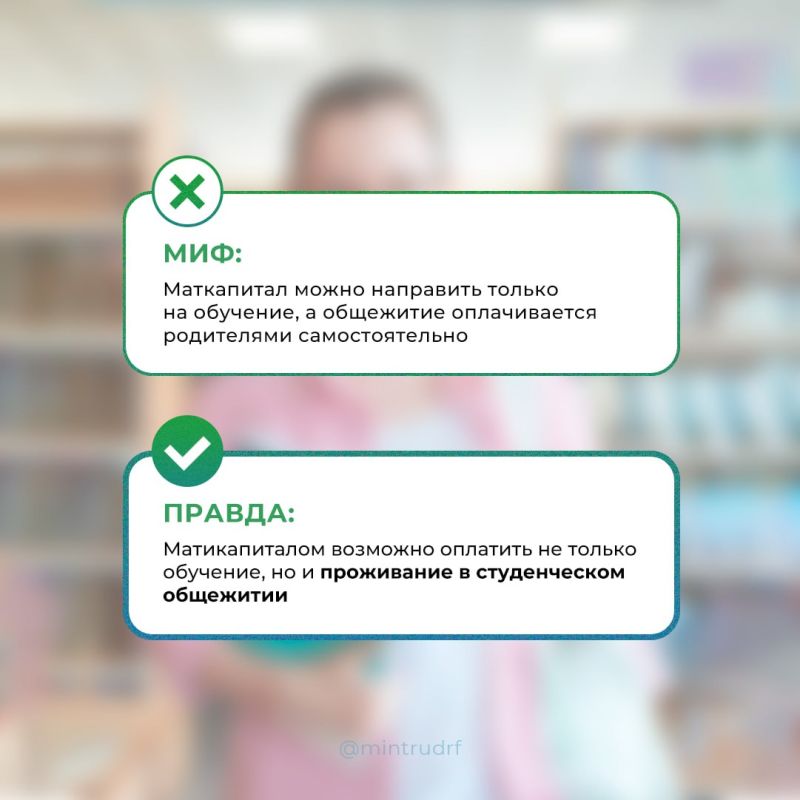 Правда и мифы о маткапитале на образование для ребёнка Правда и мифы о маткапитале на образование для ребёнка